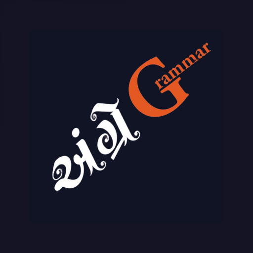 Angreji Grammar Logo